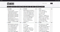 Desktop Screenshot of it-home.org